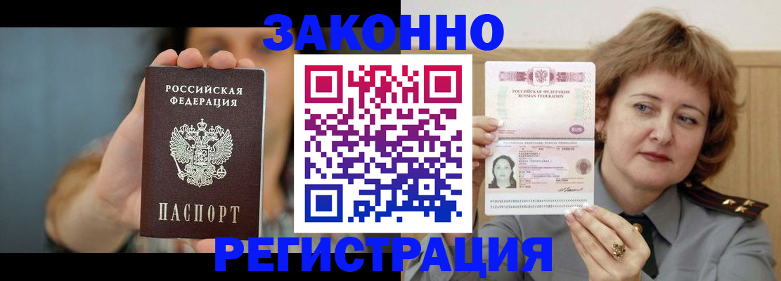 временная регистрация надежно в Ржеве