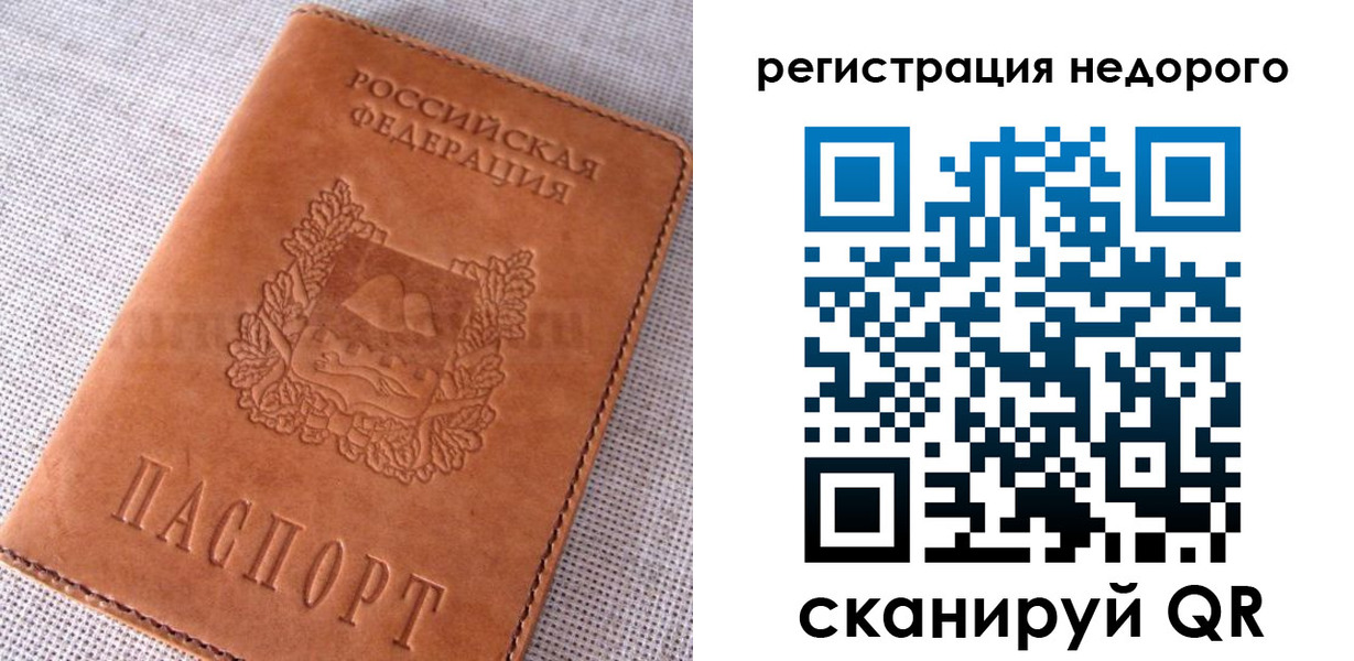 прописка гарантия в Ржеве