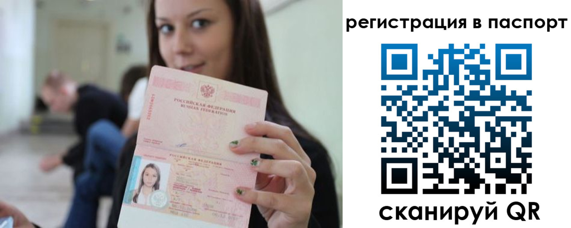 прописка в квартире в Ржеве
